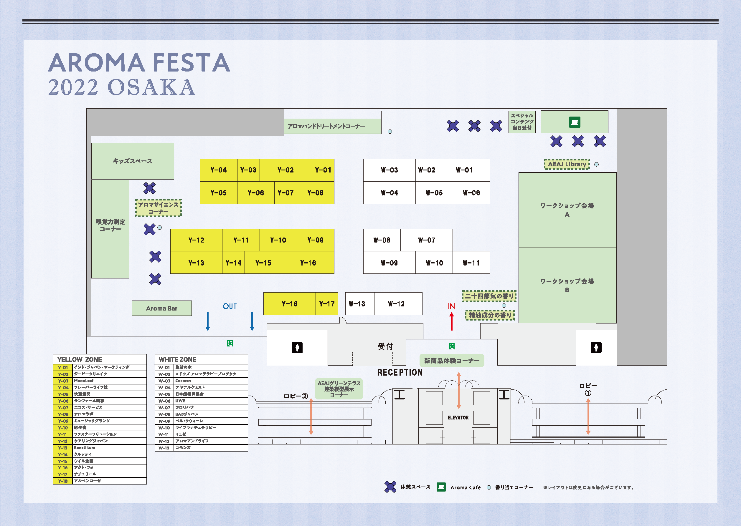 会場マップ（大阪）