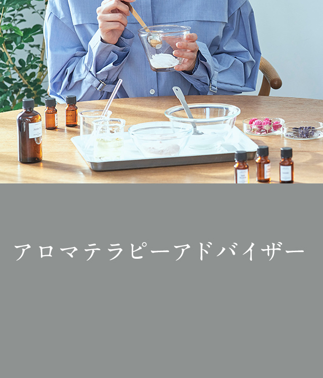 テラピー 検定 アロマ アロマテラピー検定１級の難易度と合格率が90％の理由について解説