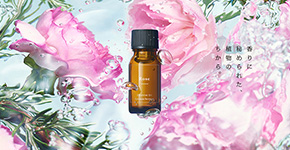 アロマテラピー検定