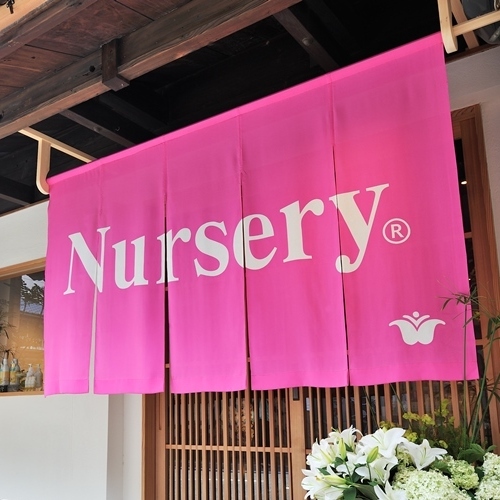 Nursery京都本店