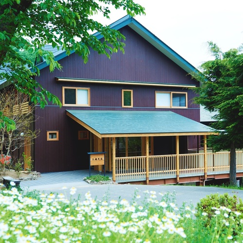 カミツレの里　八寿恵荘